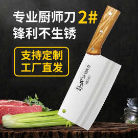 彭一刀厨师菜刀家用切片刀跑江湖地摊切菜刀厨房手打刀具厂家可定