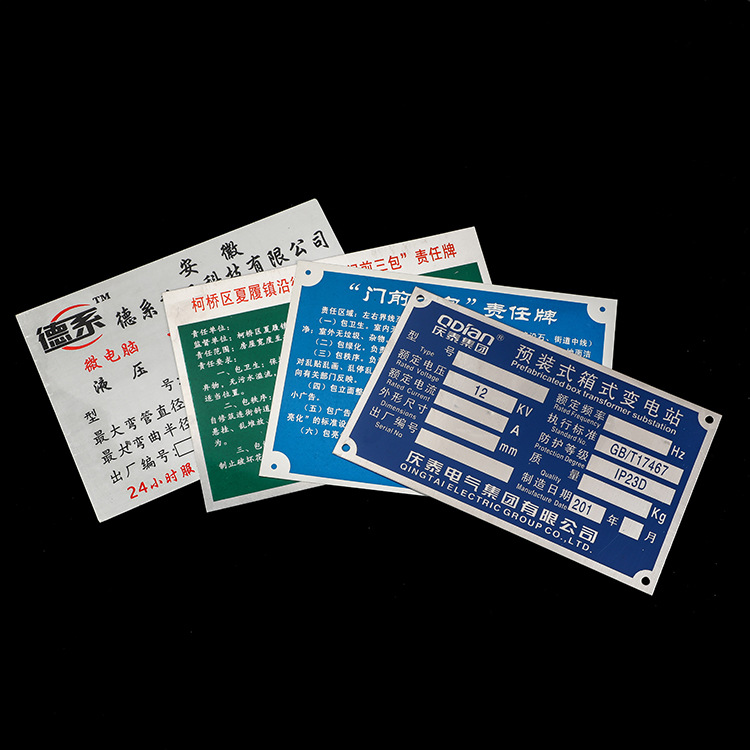 不锈钢腐蚀标牌机械设备标示铭牌铝牌丝印