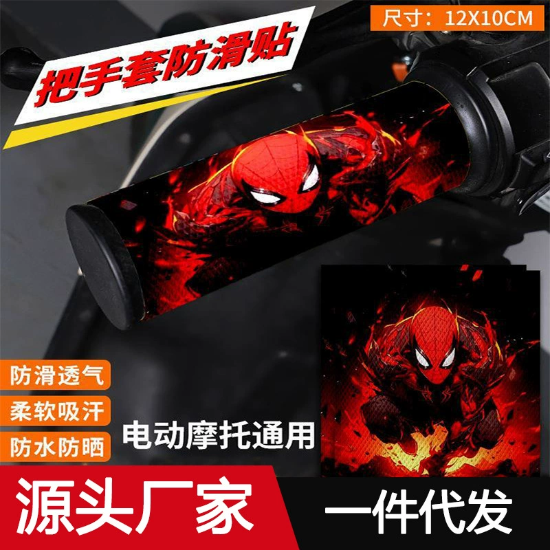 Нескользящая наклейка на ручку, летняя мотоциклетная универсальная декоративная защита от солнца, износостойкая автомобильная ручка, чехол для электромобиля, аксессуары
