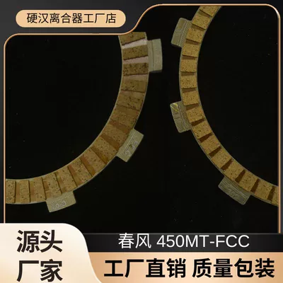 Steel Plate, Fuji Fcc Clutch – Mufta sistemi