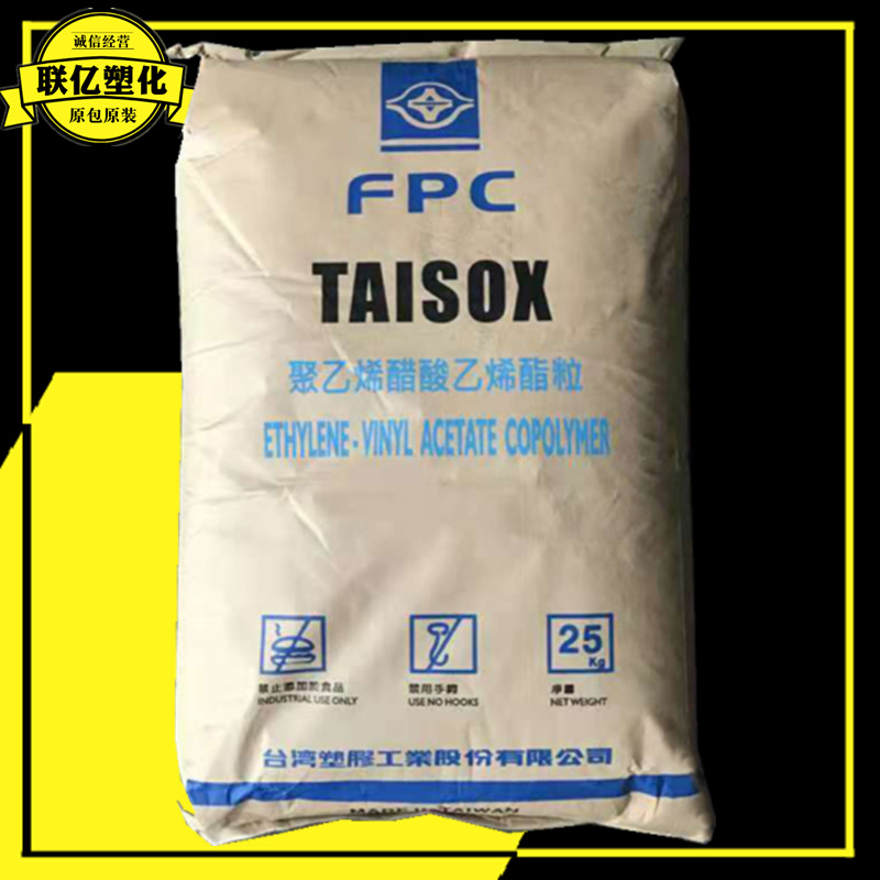 EVA 7350M/台湾塑胶高弹性日用品发泡保温板鞋材板材挤出注塑发泡