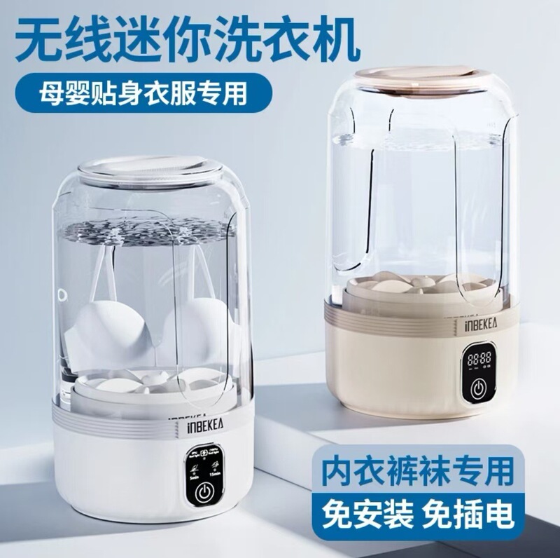 Cross-Border Wireless Small Mini Washing Machine Portable Fully Automatic Underwear Washing Machine for Home Use with Large Capacity Cross-Border Wireless Small Mini Washing Machine Portable Fully Automatic Underwear Washing Machine for Home Use with Large Capacity