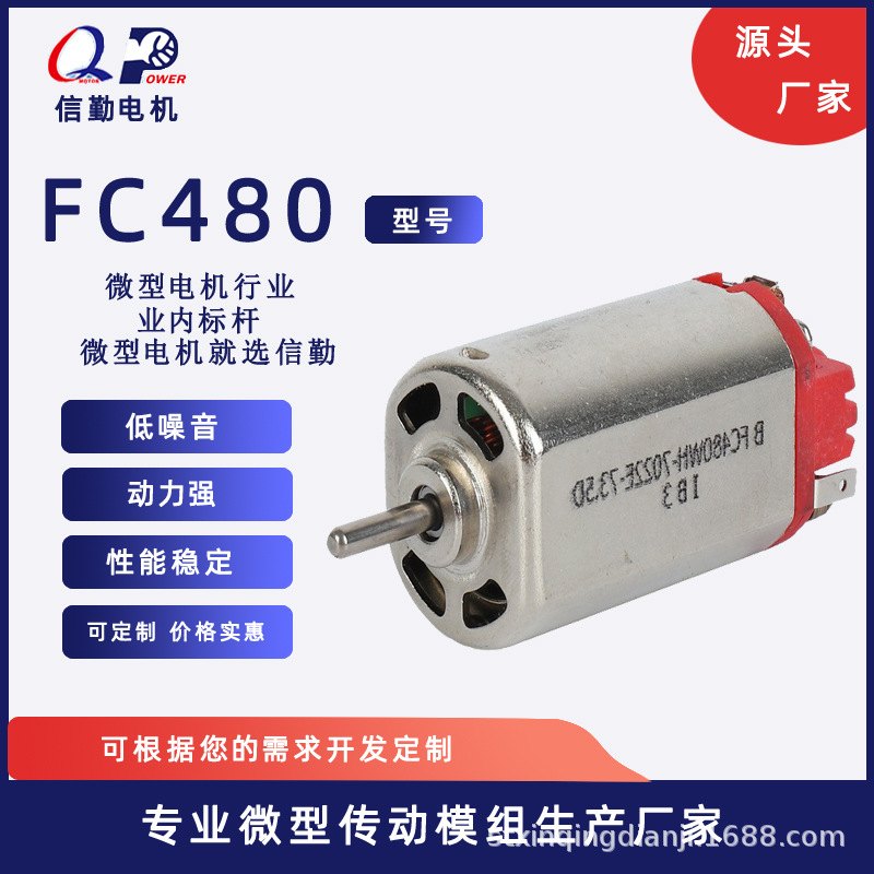 고속 480 모터 원형 샤프트 토크 모터 DC7.4V 모델 모터 전동 공구 액세서리 보상 카본 브러쉬