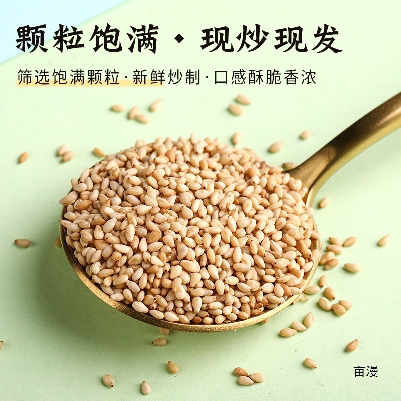 熟芝麻熟白芝麻熟黑芝麻河南产现炒现发颗粒饱满即食家用调味|undefined