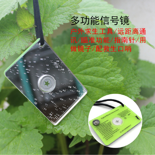 New multifunctional signal mirror outdoor survival survivor reflective mirror mountaineering belt compass emergency tool adventure
