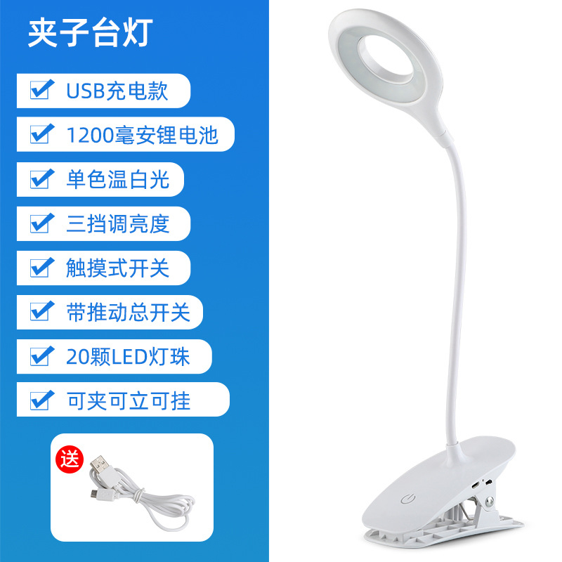 Ring-shaped clip-on charging model 1200 mAh + monochrome white light, three levels of brightness + USB cable