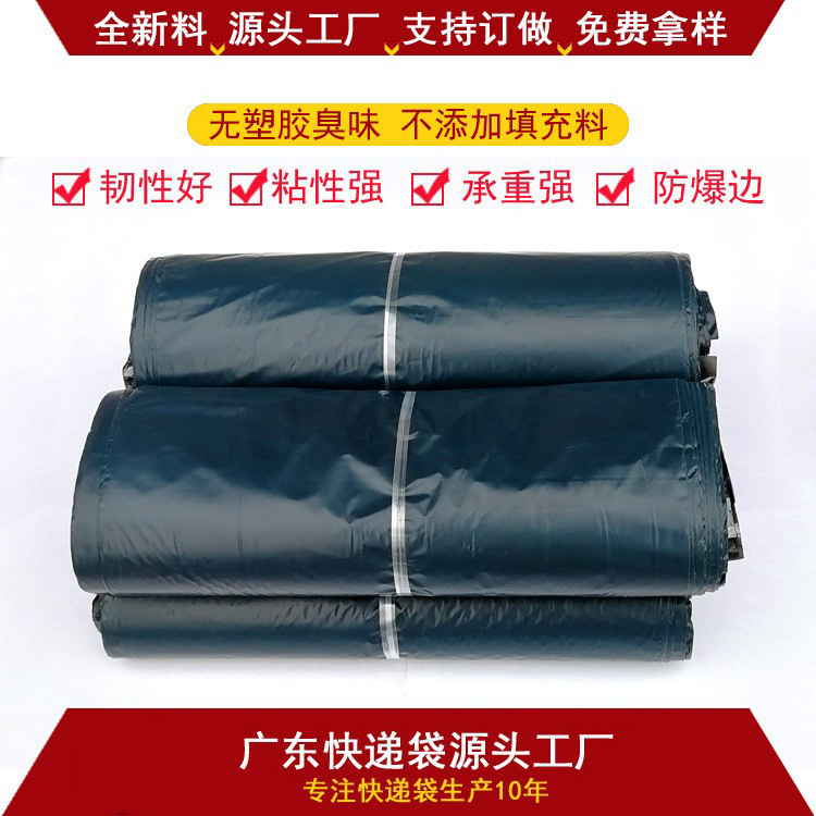 Odor-Free Logistics Packaging Bags, Cross-Border Express Packaging Bags, Thickeneded Express Bags, New Materials, Express Packaging Bags
