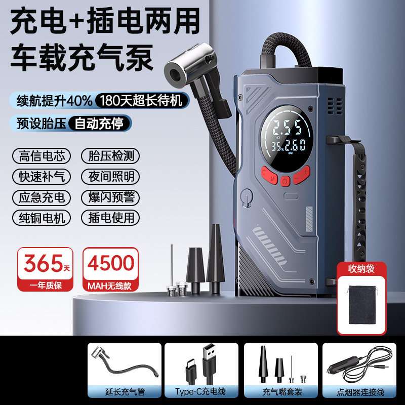 无线车载充气泵一体机打气泵强启应急启动电源打火搭电宝胎压监测|undefined
