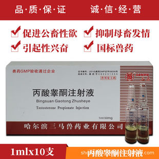 ����غͪע��Һ �Fș�F���iţ��Ȯ؈��؈�乷����Ʒ1ml:50mg*10֧