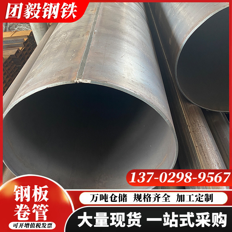 佛山现货钢板卷管 环缝对焊钢管 大口径钢板护筒 丁字焊厚壁卷管