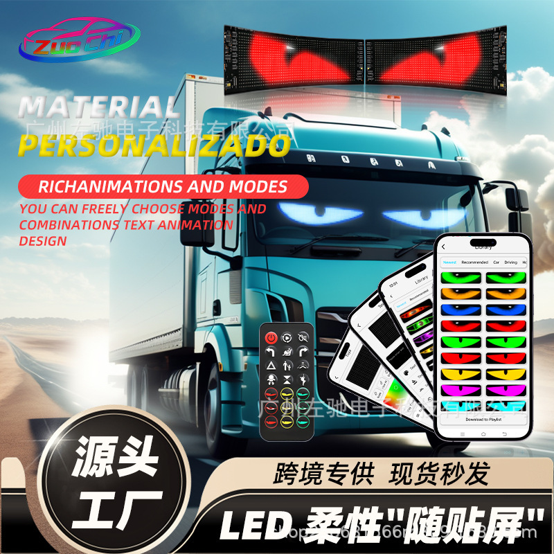 恶魔之眼LED汽车柔性屏动态眼睛软屏APP蓝牙智能车贴一拖二套装屏|undefined