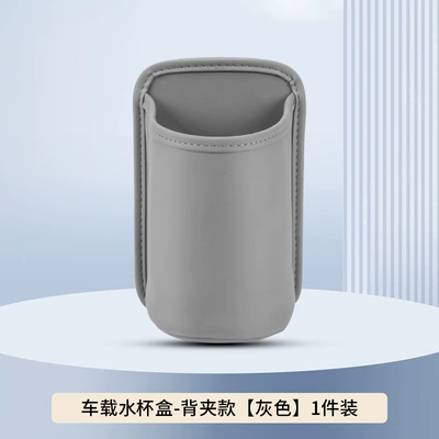 Car cup holder/beverage holder | Seat Back Storage Box - car-water-cup-box-1-back-clip-style-grey