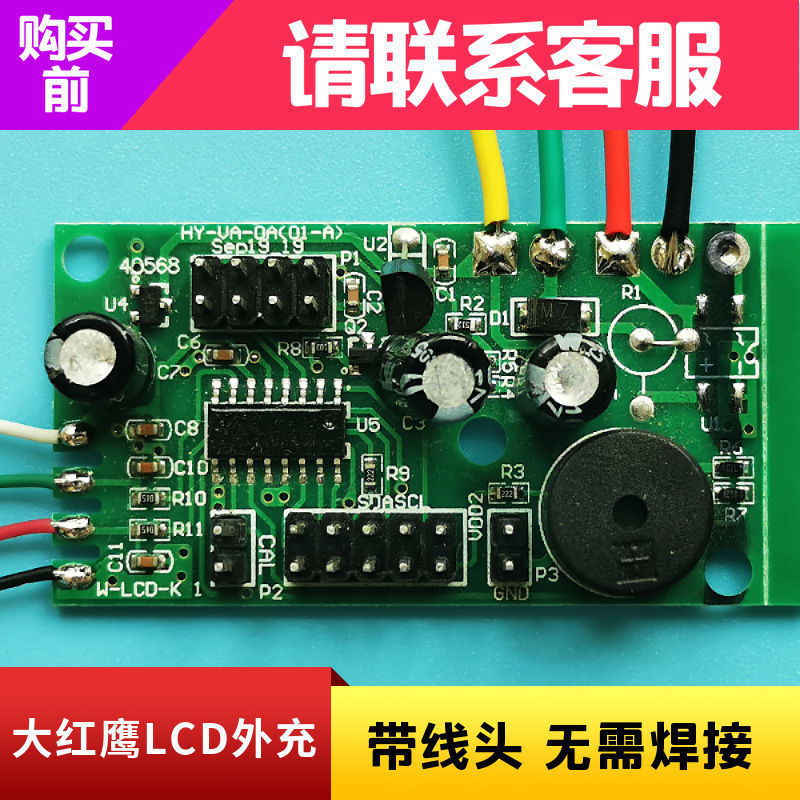 免焊接(带线头)电源板/大阳/蓉城/今选/军胜/永祥电路主板