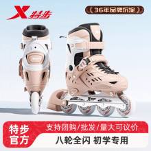 特步轮滑鞋儿童溜冰鞋男童女童滑冰旱冰初学者成人6-12岁滑轮男孩