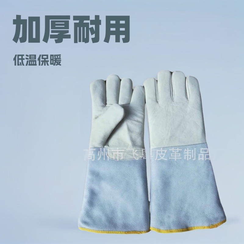 灰色牛二层35cm加厚低温保暖皮革手套防护劳保电焊手套厂家批发