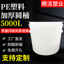 厂家直销5吨特大号塑料圆桶 食品级PE滚塑酵素桶 5000L圆桶