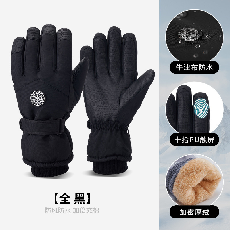 アウトドアスキー保温手袋男女シンプルタッチパネルベルベット防寒防風電気自動車自転車手袋冬