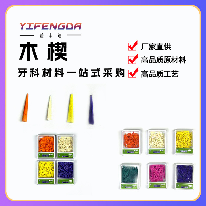 Foreign Trade Products, Tapered Wedges, Triangular Wooden Wedges, 100 Pieces/Box, Export Wooden Wedges, Gap Wedges