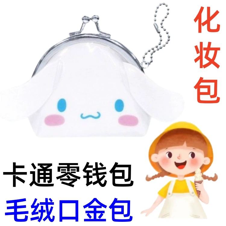 Экспортная японская сумка-косметичка с застежкой-защелкой, конвертная сумка, сумка с застежкой-лягушкой, монетница, сумка на защелке, сумка для хранения, модная сумка.