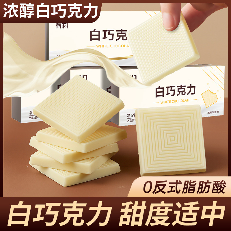 White Chocolate Cocoa Butter Milk Black and White Chocolate Gift Box Candy Bulk Wholesale Snacks for Girlfriend