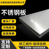 Spot sales 904L Stainless steel plate N08904 Stainless steel plate 1.4539 Stainless steel plate Specifications and diverse