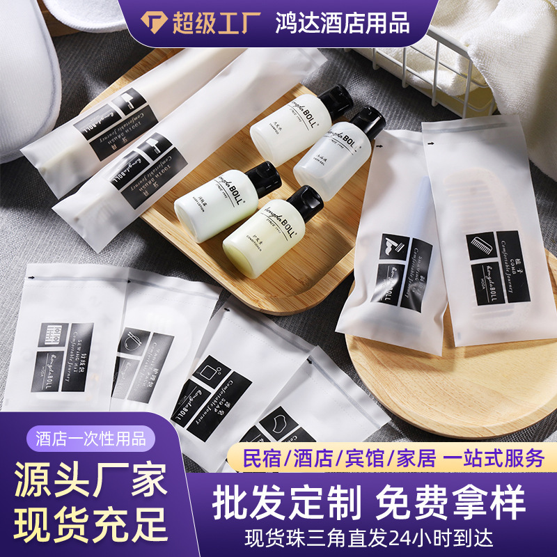 Hotel Supplies Disposable Simple Small-Head Toothbrush Individually Packaged B&B Hair Water Shower Gel Soap Travel Set