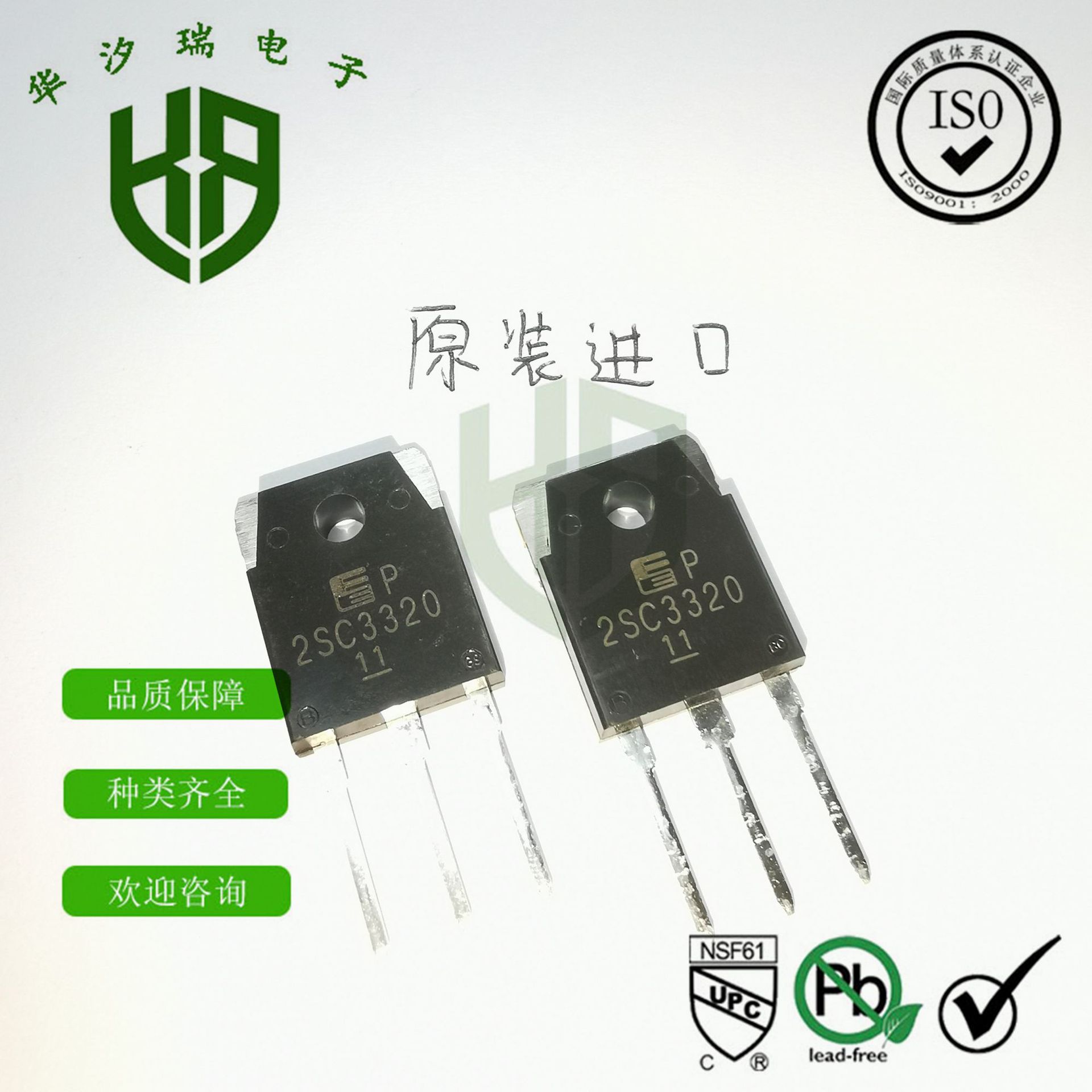 ORI 2SC3320 高压三极管 电源开关 NPN 高速晶体 彩色电视 口罩机