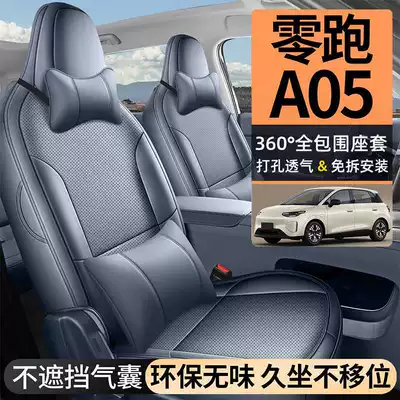 Modelə uyğun (Original) oturacaq örtükləri: 26-piece set of leather seat covers