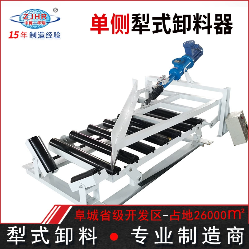 Плуг разгрузчик одностороннего двухстороннего переменного угла