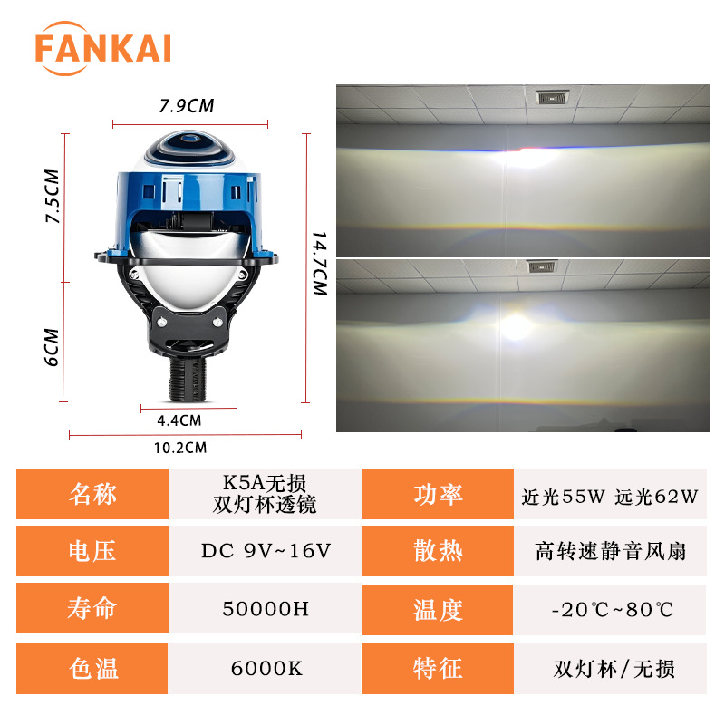 K5A faro de coche LED no destructivo doble lente doble lámpara taza 62W de alta potencia H4H790059006 luz lejana y cercana