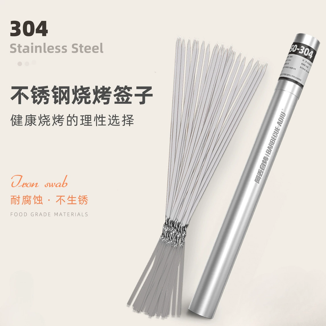 Новые шампуры для барбекю из нержавеющей стали 304, плоские шампуры, шампуры для баранины, железные шампуры, инструменты, посуда для барбекю, шампуры для барбекю