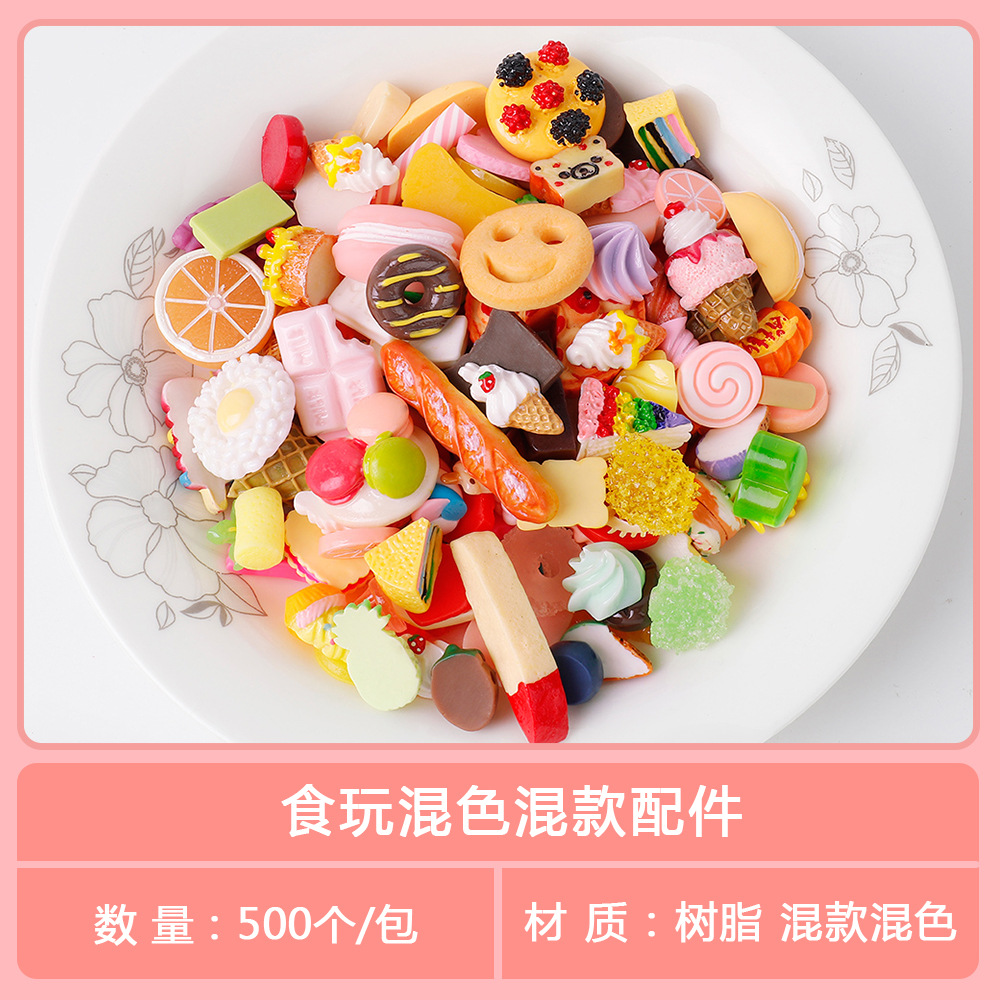 食玩混色混款配件