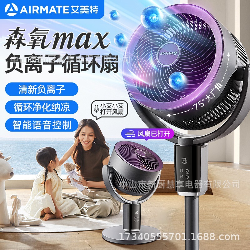 扇風機 フロアファン サイレントシェーキングヘッド 強風 省エネ 卓上兼用 床置き 家庭用空気循環ファン 省エネ|undefined