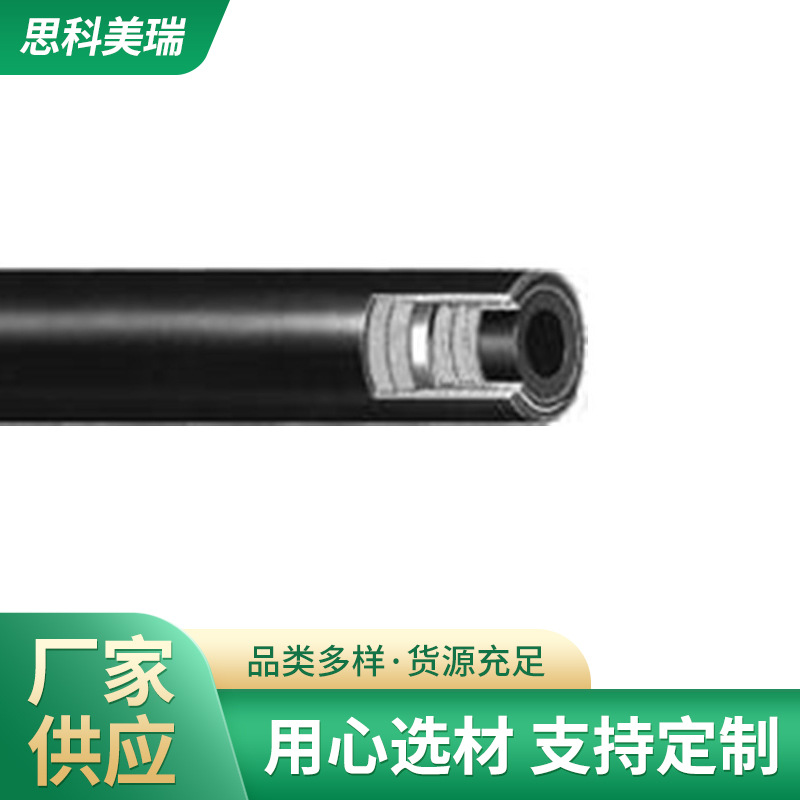 固特异 高压物料输送高压胶管 腐蚀性物料输送共混胶管