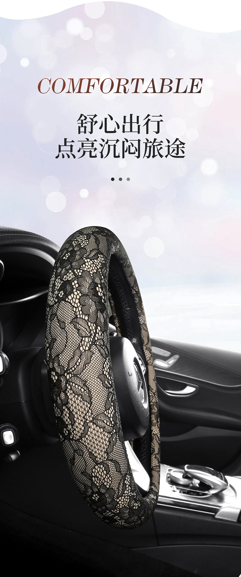 Cross-Border 26-Year New Model Lace Dirt-Resistant Breathable Non-Slip All-Season Universal Foreign Trade Exclusive Five-Seater Car Steering Wheel Cover