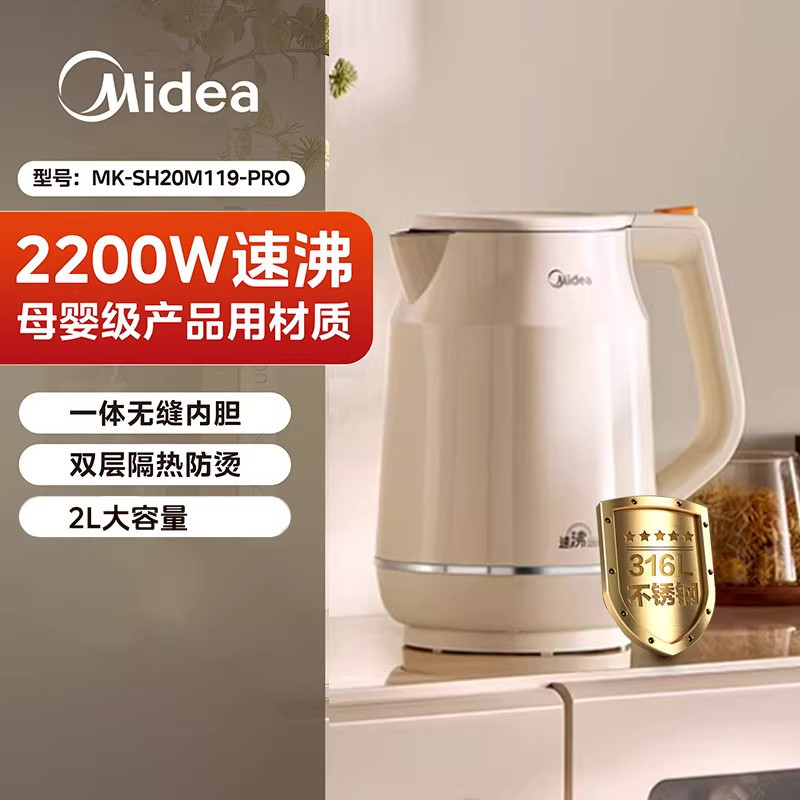 밀크화이트 2L [316L 스테인리스 2200W 급속끓임]
