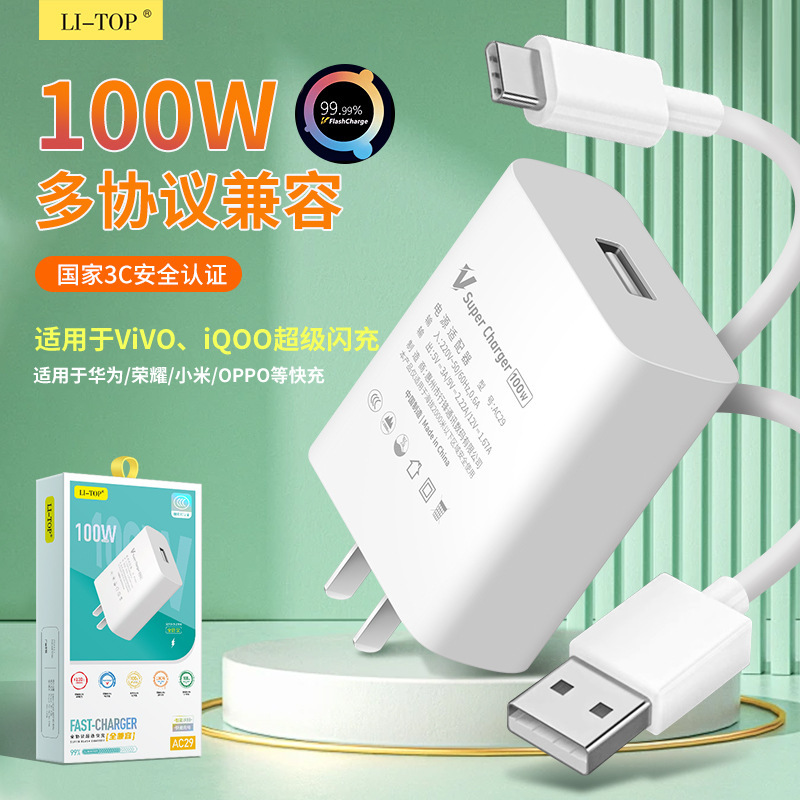 3C Certified Compatible 100W Suitable for Huawei Vivo Iqoo Xiaomi Oppoqc Flash Charge 3.0 Fast Charging Head Charger