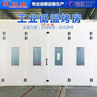 Industrial Low Temperature Paint Room Manufacturer Paint Room Painting Equipment Constant Temperature Room Car Furniture Machinery Paint Non-Standard