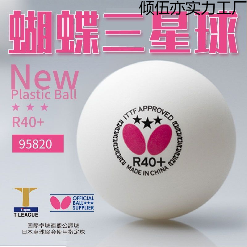 Butterfly Samsung Table Tennis New Material Stitched Ball R40+Abs Ball 3-Star Training and Competition Ball