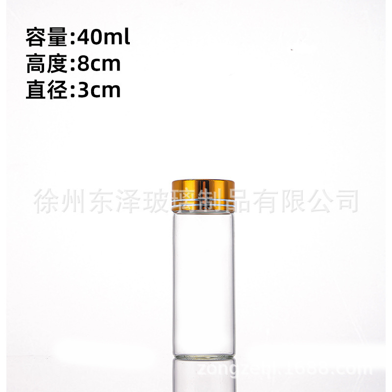 氧化铝金盖直径30mm螺口管制瓶玻璃线香沉香包装瓶文玩展示瓶批发|undefined