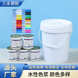 色母料;塑料油墨;色浆