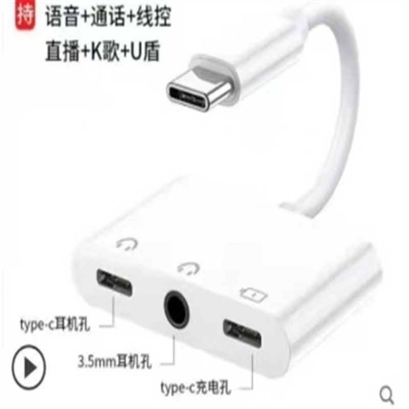 メーカー卸売りtype-c回転3.5mmイヤホン音声中継ケーブル通話聴歌充電2 in 1アダプタ|undefined