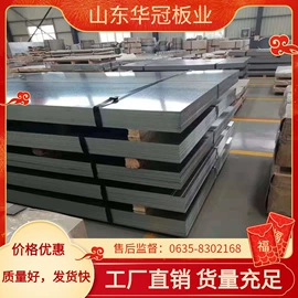 铝及铝合金材;彩涂板;镀锌板