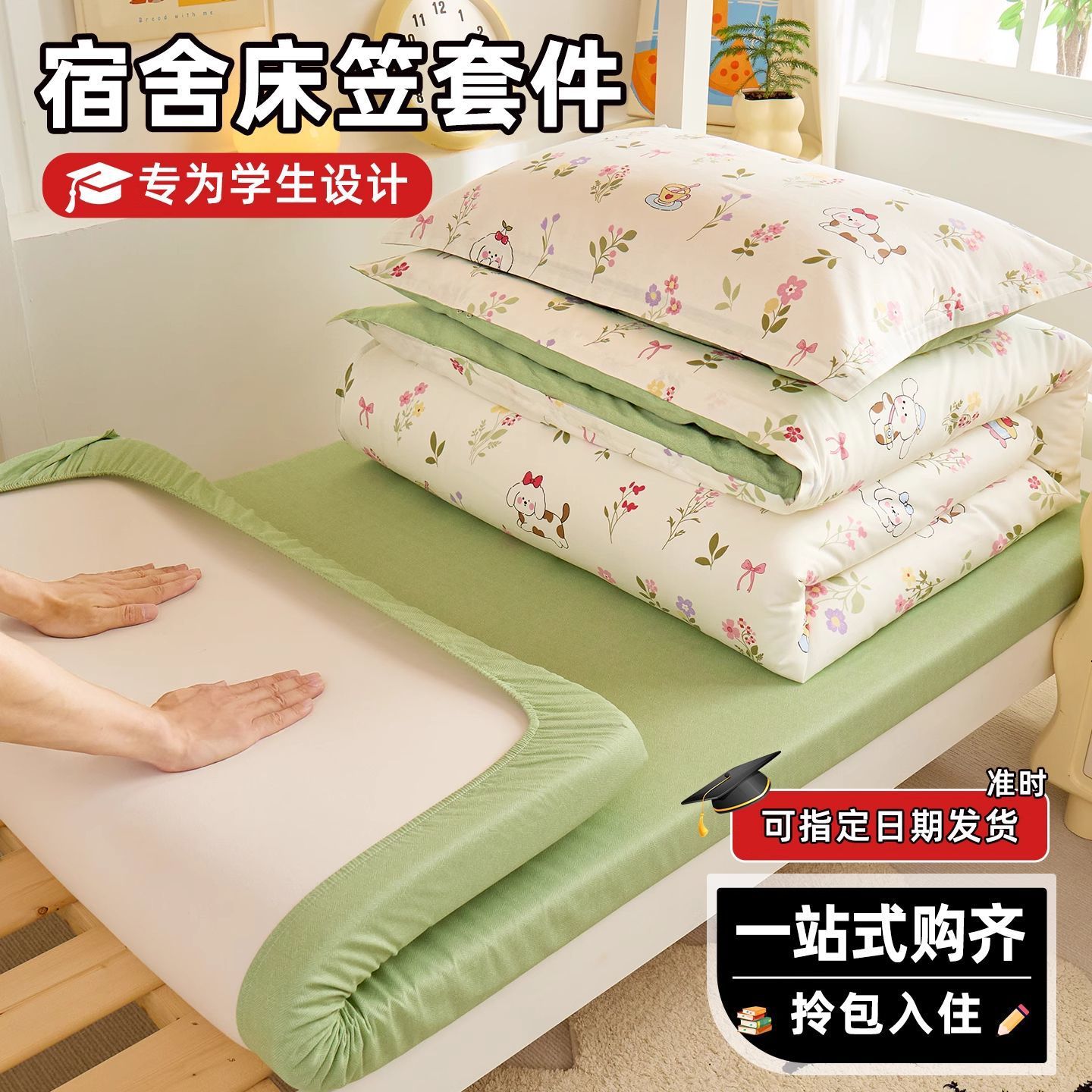 dormitorio de estudiantes cama de tres piezas sábanas cubierta de algodón núcleo de cama 90x190 sábanas cubierta de dormitorio