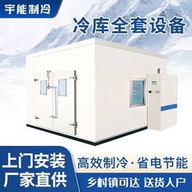 保鲜冷藏设备;保温隔热材料