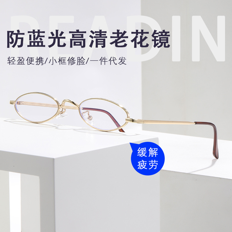 Gafas de lectura de maquillaje de moda para mujer con marco pequeño ovalado de metal ultraligero, gafas de lectura de moda de alta definición anti-luz azul de mediana edad y ancianos