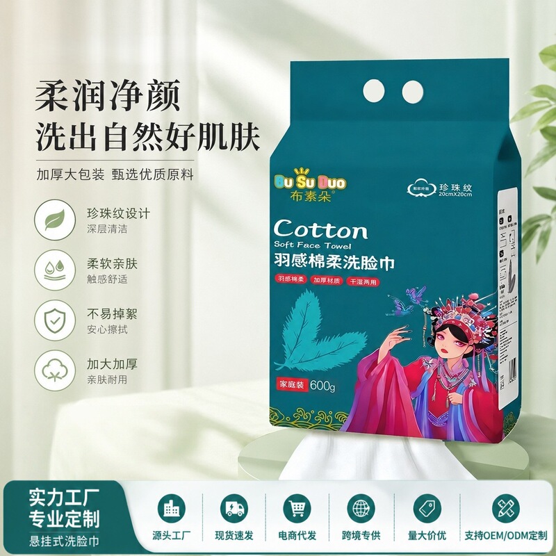Hanging Face Towel Large Capacity Family Size Disposable Towel Beauty Salon Same Style Bottom Removable Soft Towel Hanging Face Towel Large Capacity Family Size Disposable Towel Beauty Salon Same Style Bottom Removable Soft Towel