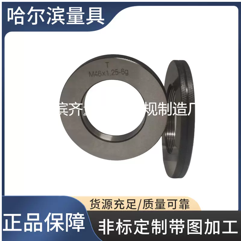 厂家生产螺纹环规 公制塞规 螺纹通止规 牙规 螺纹量规 规格齐全