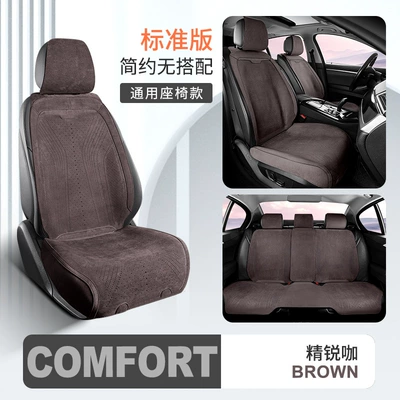Wool pad universal four-season ventilated and breathable - split-standard-edition-jingrui-coffee