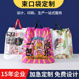 定制一次性外卖塑料打包袋高压加厚束口袋订做餐饮抽绳塑料袋子